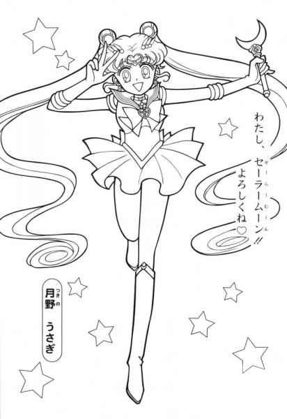 Dancing Usagi  coloring page image