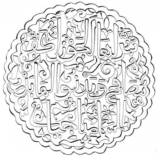 Arabic Mandala coloring page image