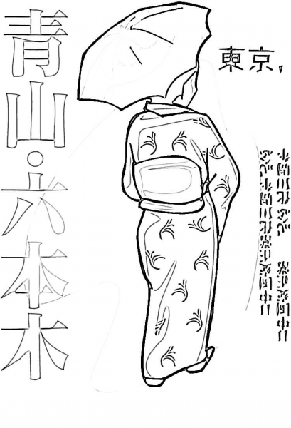 Japanese Woman With Umbrella  coloring page image