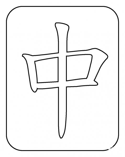 Mahjong Red Dragon Emoji coloring page image