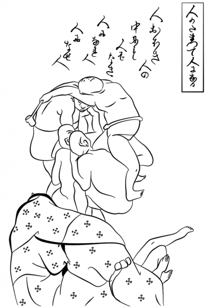 People Join Together to Form Another Person by Utagawa Kuniyoshi coloring page image