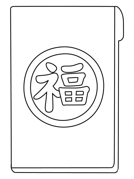 Red Envelope Emoji coloring page image