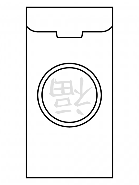Red Envelope Emoji coloring page image