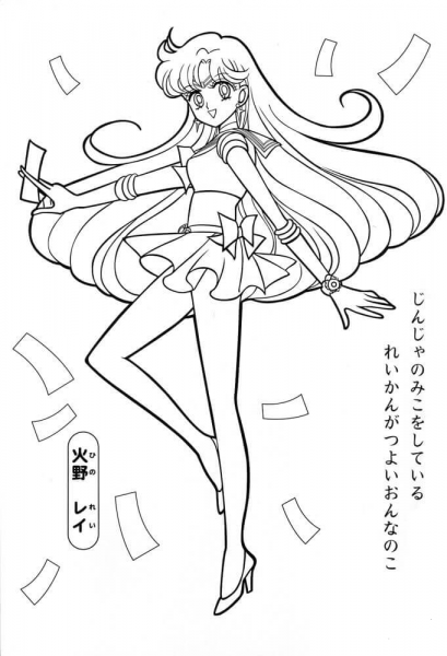 Sailor Venus  coloring page image