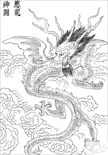 Chinese Dragon from Imperial Encyclopaedia coloring page image