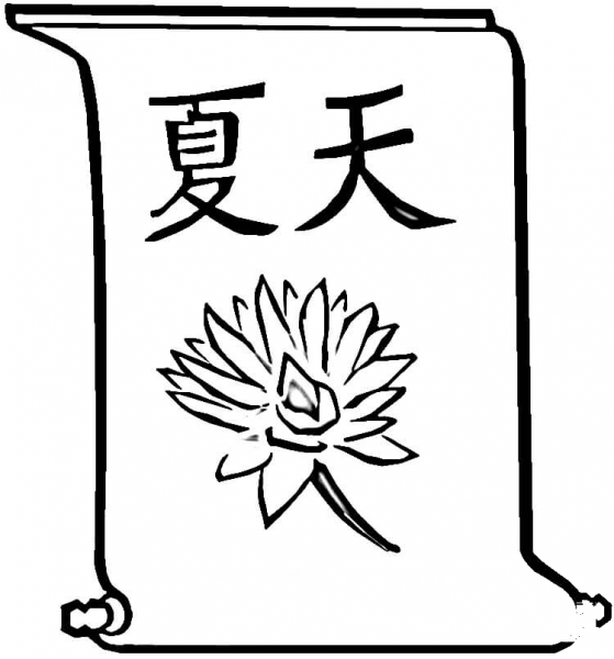 Chinese Hieroglyph  coloring page image